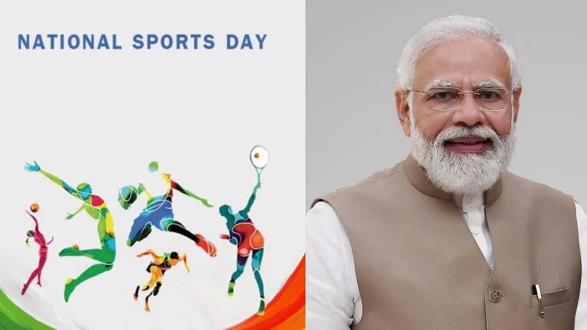 राष्ट्रीय खेल दिवस: PM मोदी बोले- ध्यानचंद की प्रतिभा पीढ़ियों को करती रहेगी प्रेरित