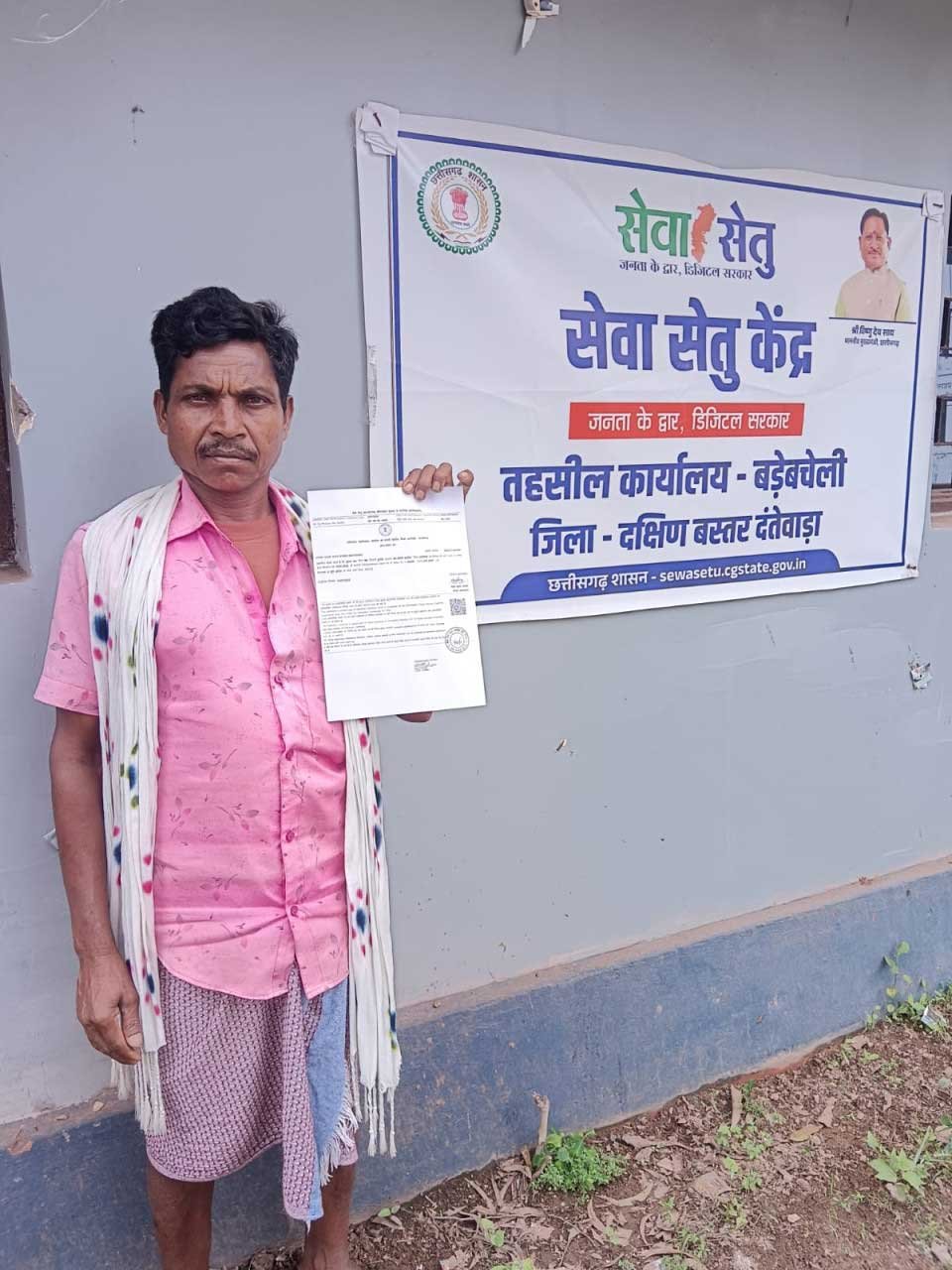  सेवा सेतु केंद्र बना बेटी की शिक्षा का सहारा