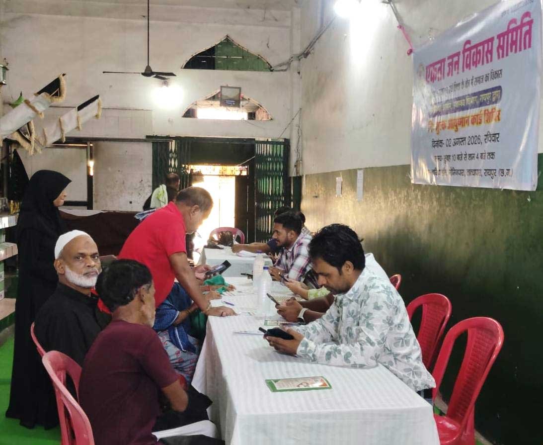 मोमिनपारा में निःशुल्क आयुष्मान कार्ड शिविर का सफल आयोजन