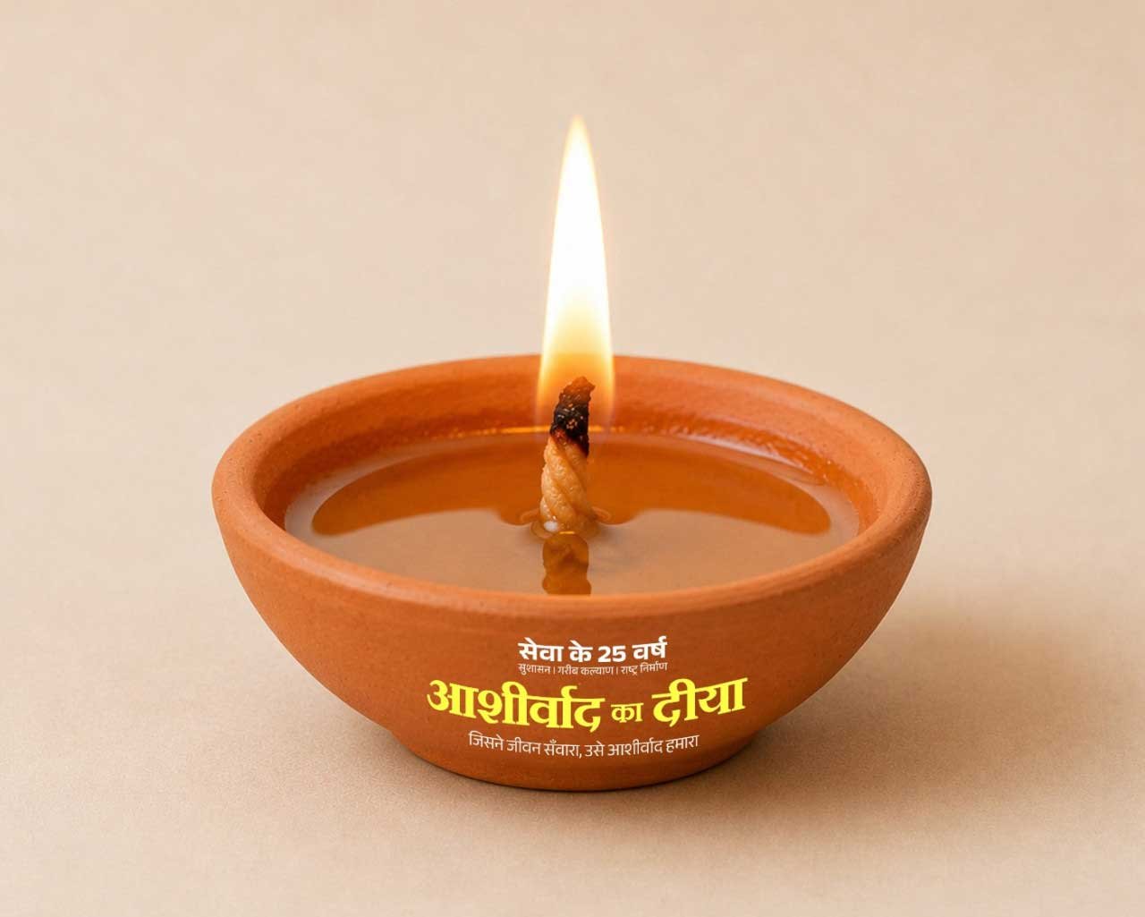  सेवा के 25 वर्ष, सुशासन का संकल्प और राष्ट्र निर्माण की यात्रा को समर्पित होगा ‘सेवा संकल्प अभियान’