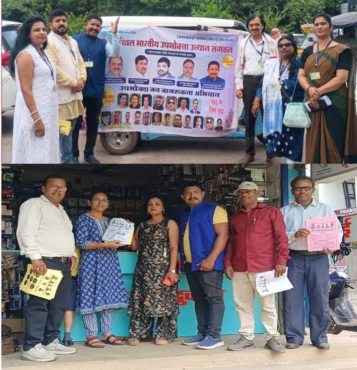 बिल जरूर लें, मिलावट और साइबर ठगी से बचें: रायपुर में उपभोक्ता जागरूकता अभियान