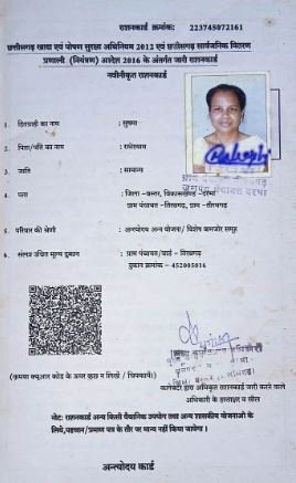 अंत्योदय राशन कार्ड से सुषमा के परिवार को मिली खाद्य सुरक्षा