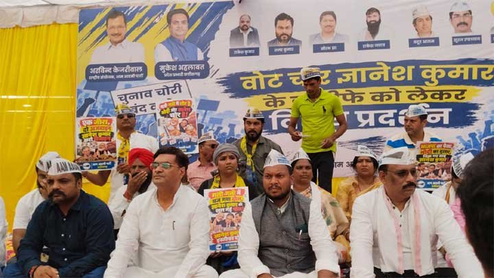 ज्ञानेश कुमार के इस्तीफे को लेकर AAP का विशाल धरना प्रदर्शन, किया राज्य निर्वाचन आयोग का घेराव