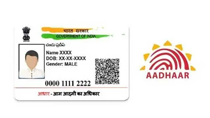 Aadhaar Card News: अब मुफ्त में अपडेट करें आधार की ईमेल आईडी, जानें आखिरी तारीख