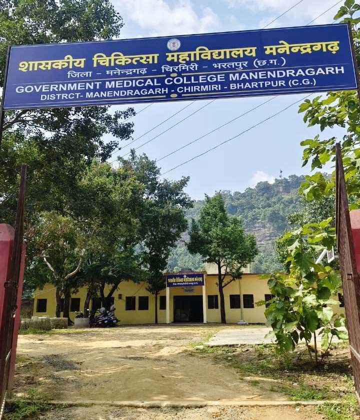 स्वास्थ्य सेवाओं के नए युग की ओर बढ़ता मनेन्द्रगढ़-चिरमिरी-भरतपुर जिला