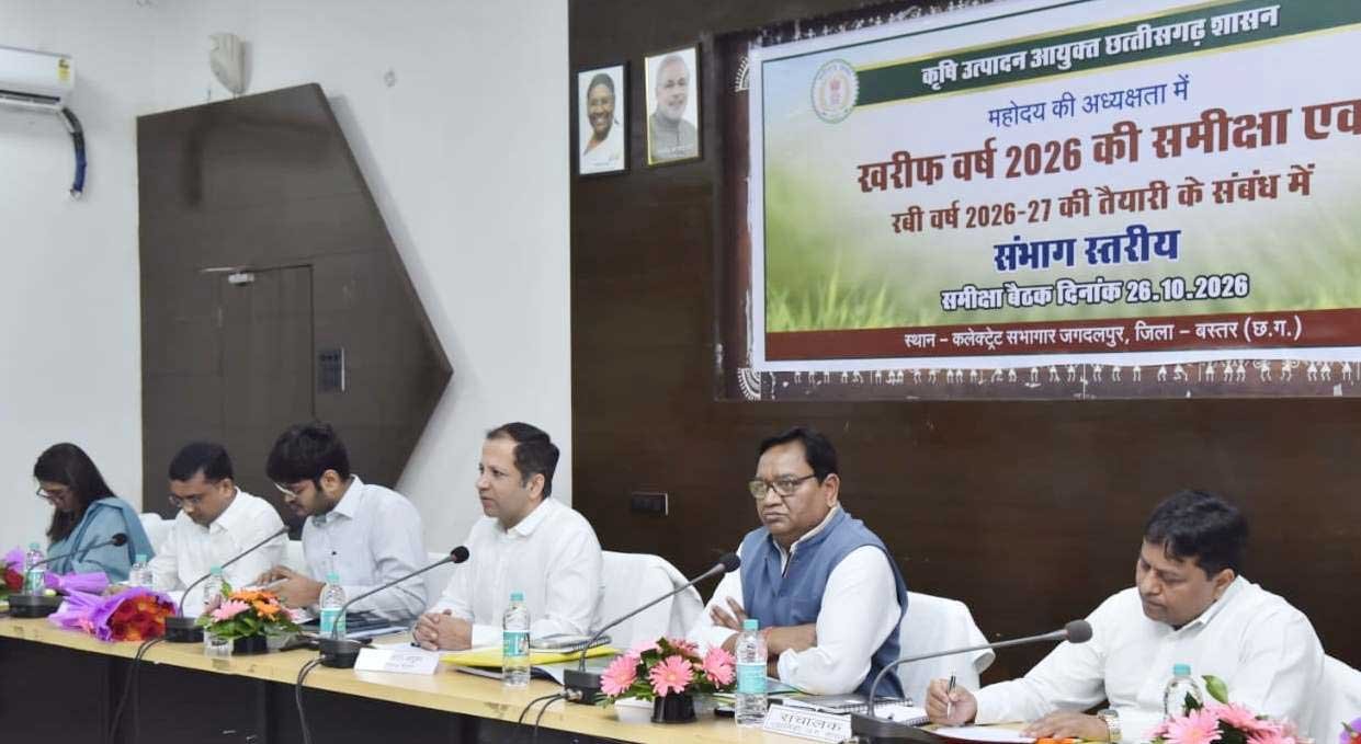 ’बस्तर के किसानों एवं ग्रामीणों की आय संवृद्धि के लिए इंटीग्रेटेड फार्मिंग जरूरी-कृषि उत्पादन आयुक्त श्री सिद्धार्थ कोमल परदेशी’